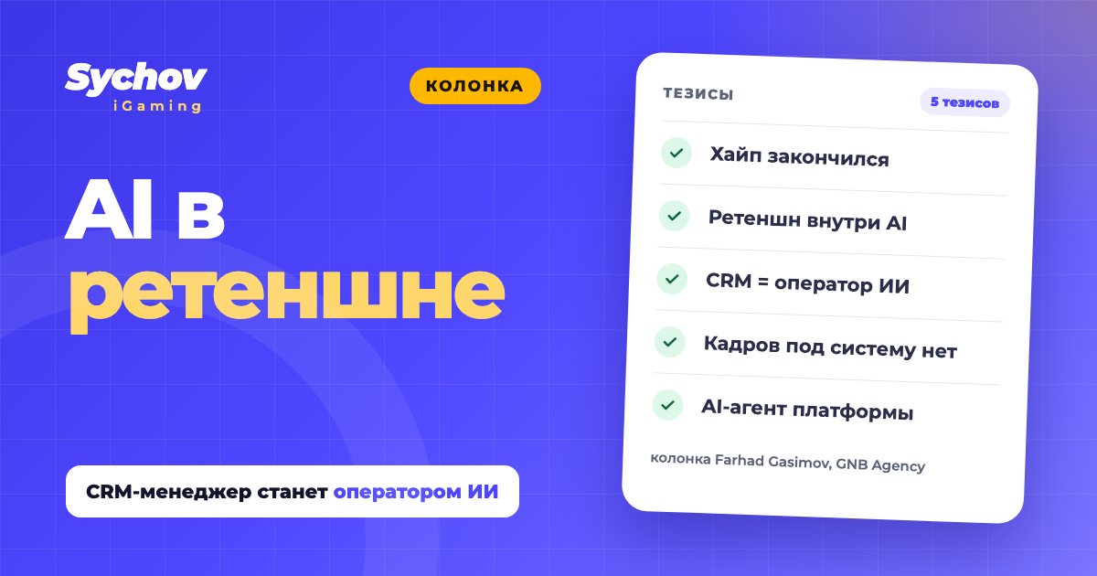 Будущее AI в retention-маркетинге: часть 1